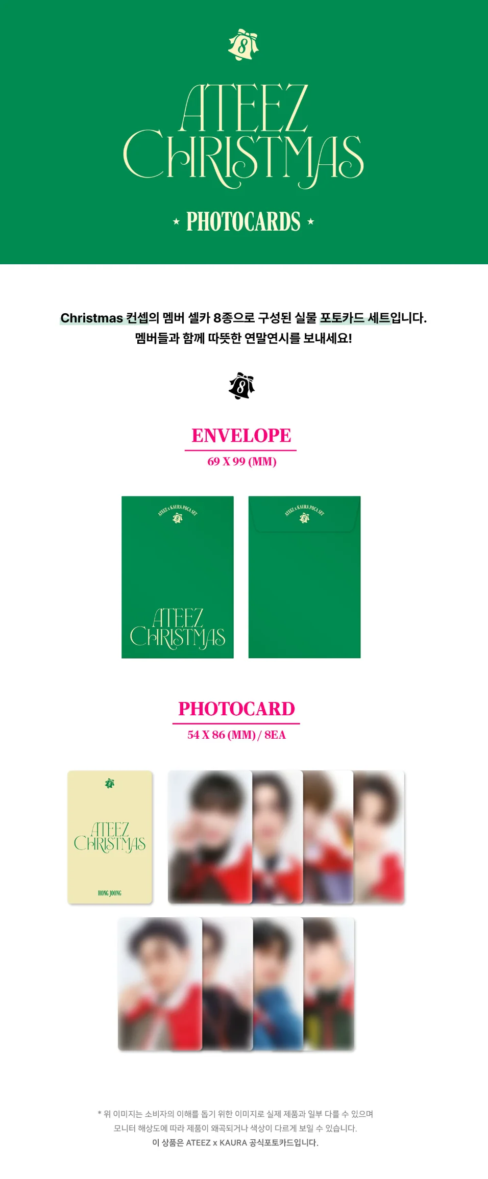 ateez-christmas.png